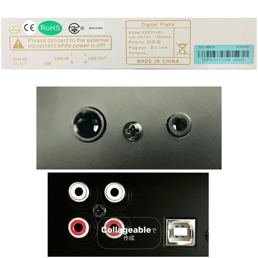 【取引中】EYS 電子ピアノ EDP01W【無料配送可能】
