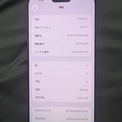 iPhone16proMax 本体 256gb デザートチタニウム　simフリーの画像