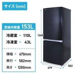 冷蔵庫　2ドア　右開き　ブラックの画像