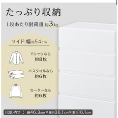 ニトリ　デコニー シーヴォ　チェスト　5段　ホワイトの画像