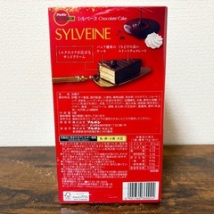 ブルボン シルベーヌ5箱の画像