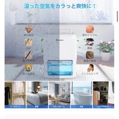小型除湿機 無料の画像
