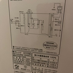 電子レンジの画像