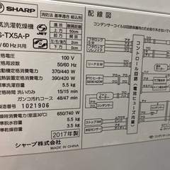 【無料】SHARP 洗濯機の画像