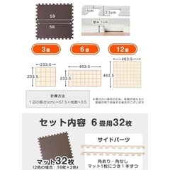 タンスのゲン　ジョイントマット　の画像