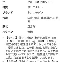 タンスのゲン　ジョイントマット　の画像