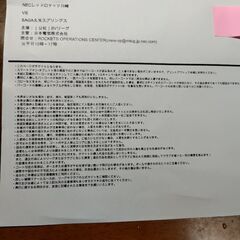 10/12 SVリーグ NEC川崎vsSAGA久光チケット2枚セットの画像