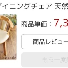 回転式木目調ダイニングチェア4脚セットの画像