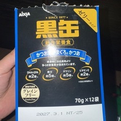 猫の餌　ウェットフード　　の画像
