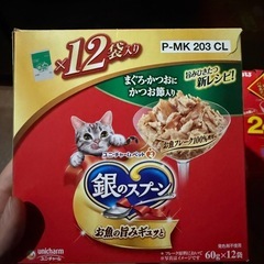猫の餌　ウェットフード　　の画像
