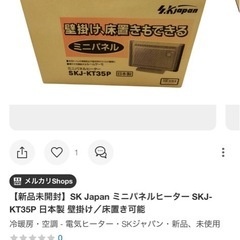 ミニパネルヒーターの画像
