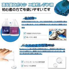 エポキシ樹脂 2液性 4.3kg レジン液 (A液+B液)高硬度 自然硬化の画像