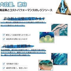 エポキシ樹脂 2液性 4.3kg レジン液 (A液+B液)高硬度 自然硬化の画像
