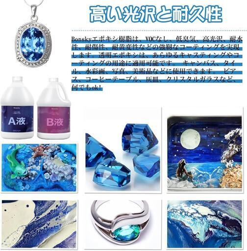 エポキシ樹脂 2液性 4.3kg レジン液 (A液+B液)高硬度 自然硬化