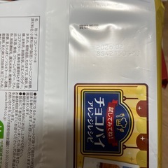 チョコパイ9袋×2③の画像