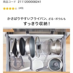 新品伸縮ザル・ボウル・フライパンスタンド 伸縮幅46-86cm の画像