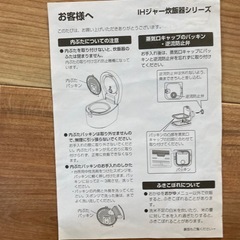 アイリスオーヤマ　炊飯器の画像