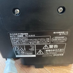 アイリスオーヤマ　炊飯器の画像