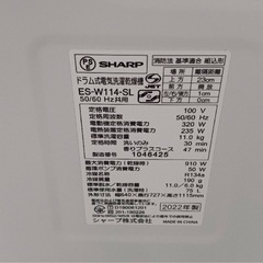 美品　 ES-W114-SL  2023年購入　シャープ ドラム式洗濯乾燥機の画像