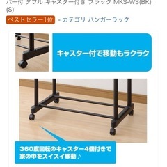 決まりました 山善(YAMAZEN) 高さ伸縮パイプハンガーラックの画像