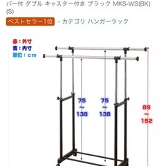 決まりました 山善(YAMAZEN) 高さ伸縮パイプハンガーラックの画像