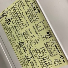 【無料】SHARP 冷蔵庫の画像