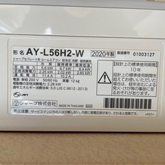 SHARP 200V 18畳用 エアコン プラズマクラスター25000 省エネの画像
