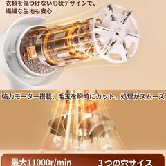 毛玉取り❣️けだまとり 電動 毛玉クリーナー 強力6枚刃 充電式 3段階スピードの画像