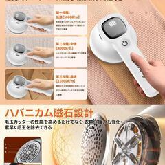 毛玉取り❣️けだまとり 電動 毛玉クリーナー 強力6枚刃 充電式 3段階スピードの画像