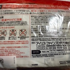 貼れないカイロ　アイリスオーヤマ　１０枚入り　１６時間持続の温かさの画像