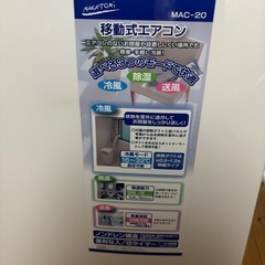 移動式エアコン
の画像
