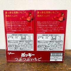 （受渡が決まりました→）グリコ ポッキー つぶつぶいちご10箱の画像