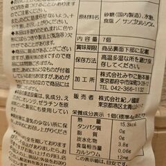 紀ノ国屋　珊瑚しお飴の画像