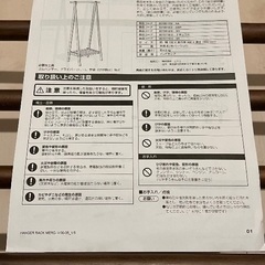 ハンガーラック ニトリ メルクの画像