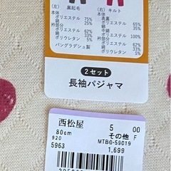 女の子パジャマ　2枚セット　新品未使用　の画像