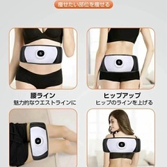 EMSマッサージ　ダイエットべるとベルト　の画像