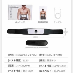 EMSマッサージ　ダイエットべるとベルト　の画像