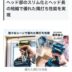 希少カラー❗️Fイエロー‼️【美品 TD172モデル】ハイパワー180N.m❗️マキタ 18V インパクトドライバー 高品質グリスアップ済の画像