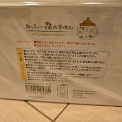 ミッフィーもりのフラワーポットの画像