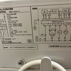 洗濯機の画像