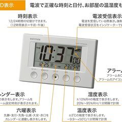 リズム(RHYTHM) 目覚まし時計 電波時計 温度計・湿度計付きの画像