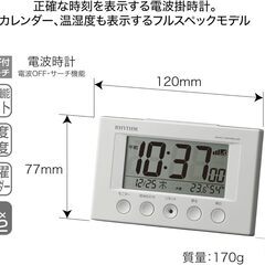 リズム(RHYTHM) 目覚まし時計 電波時計 温度計・湿度計付きの画像