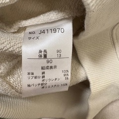 ブリーズ　トレーナー　90の画像