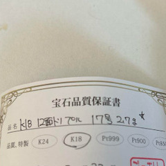 喜平リングの画像