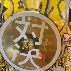 DVD ダウンタウンのガキの使いやあらへんで！！　絶対に笑ってはいけない警察24時 永久保存版 罰10 豪華3枚組の画像