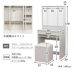 アイリスプラザ 鏡 ドレッサー 白 コンパクト 椅子 化粧台 鏡台 三面鏡 メイク台 収納 2口コンセント付き 椅子付き スツール収納 扉内収納 引き出し収納 メイク コスメ コスメ収納 収納デスク 幅60×奥行41×高さ130cm ピュアホワイトの画像