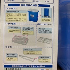 ミルトン専用容器の画像