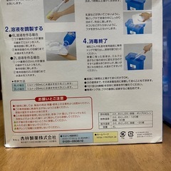 ミルトン専用容器の画像