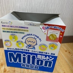 ミルトン専用容器の画像