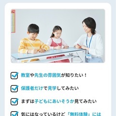 公文式大竹本町教室アゼリアおおたけ内の特長の画像